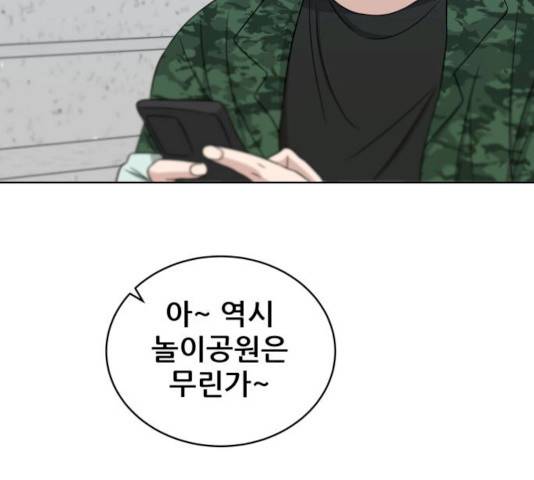 빅맨 44화 122