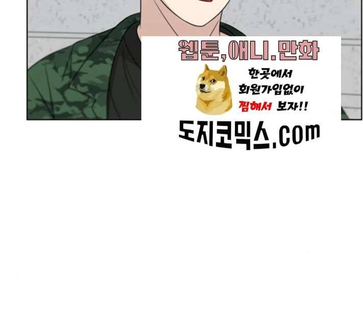 빅맨 44화 124