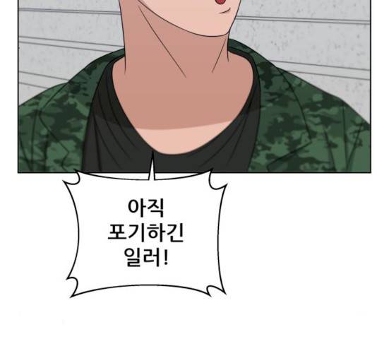 빅맨 44화 126