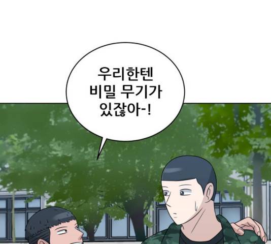 빅맨 44화 129