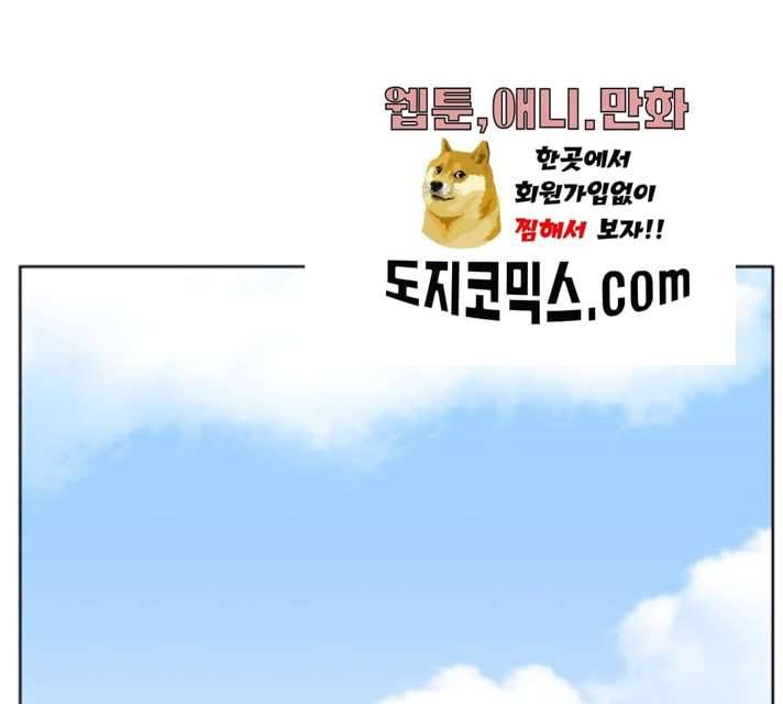 빅맨 44화 133