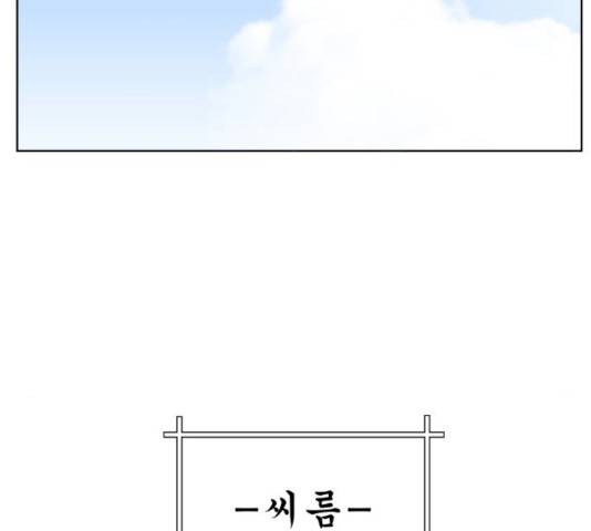 빅맨 44화 134