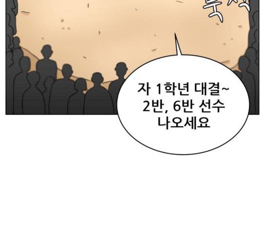 빅맨 44화 136