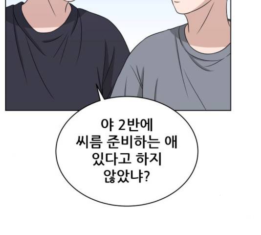 빅맨 44화 138