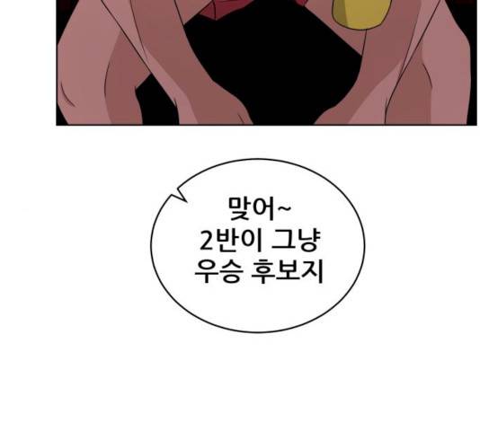 빅맨 44화 140