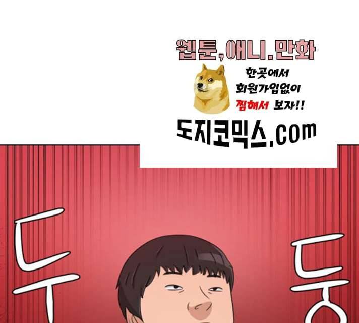 빅맨 44화 143