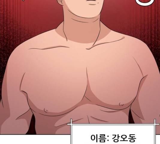 빅맨 44화 144