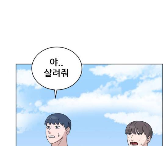 빅맨 44화 146
