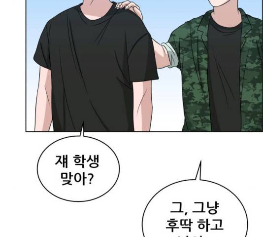 빅맨 44화 147