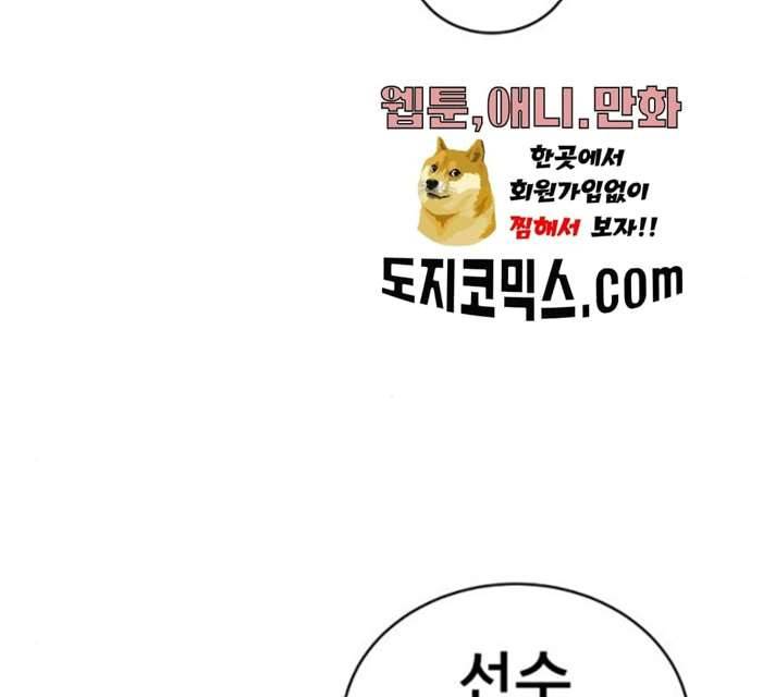 빅맨 44화 150