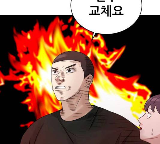 빅맨 44화 151