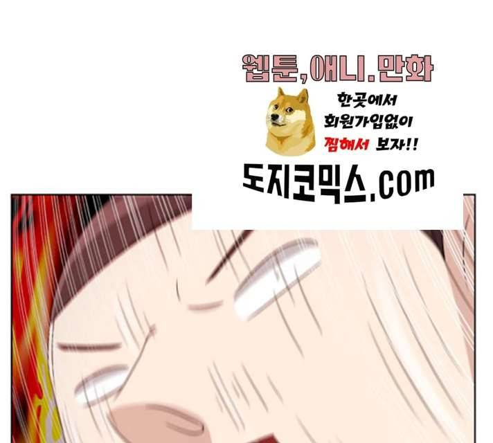 빅맨 44화 157