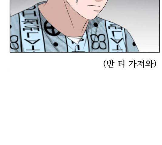 빅맨 44화 164