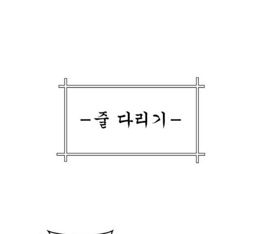 빅맨 44화 165