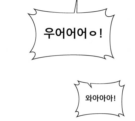 빅맨 44화 173
