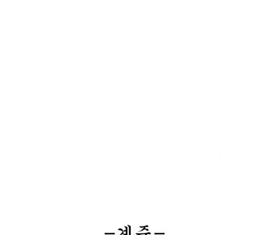 빅맨 44화 174