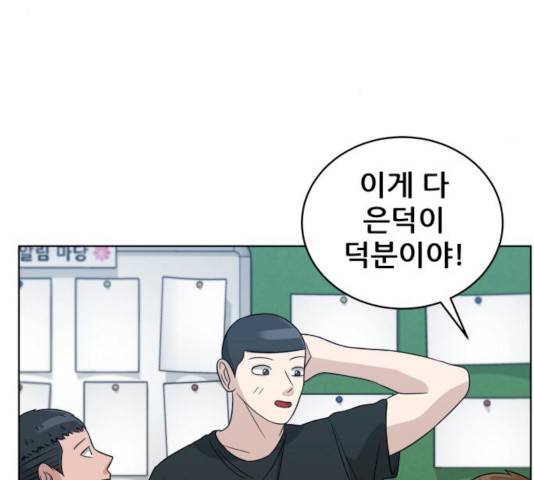 빅맨 44화 182