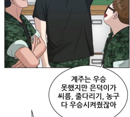 빅맨 44화 183