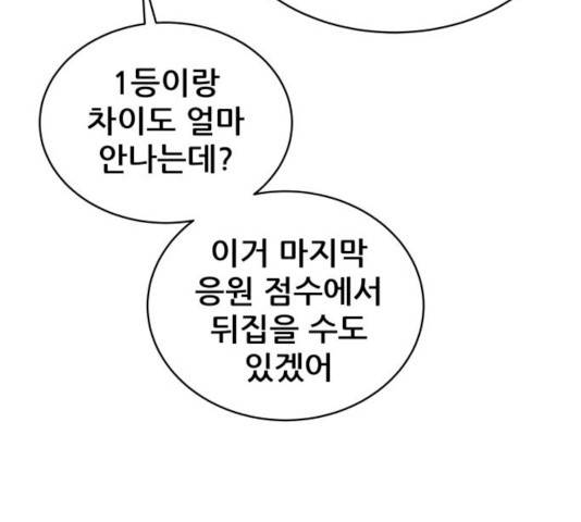 빅맨 44화 184