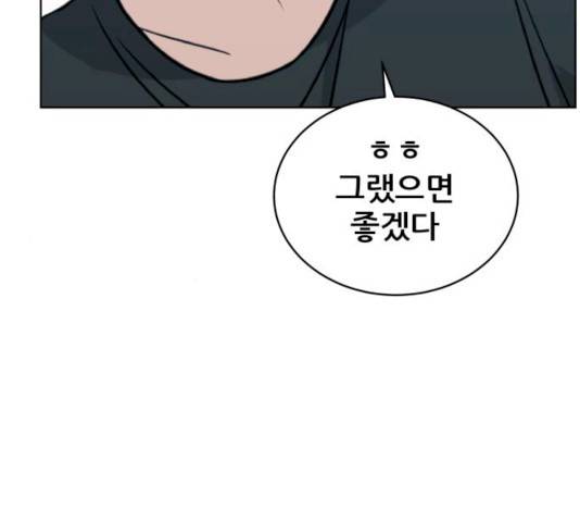 빅맨 44화 186