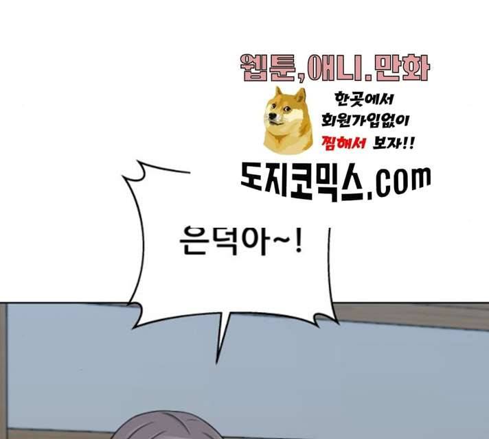 빅맨 44화 187