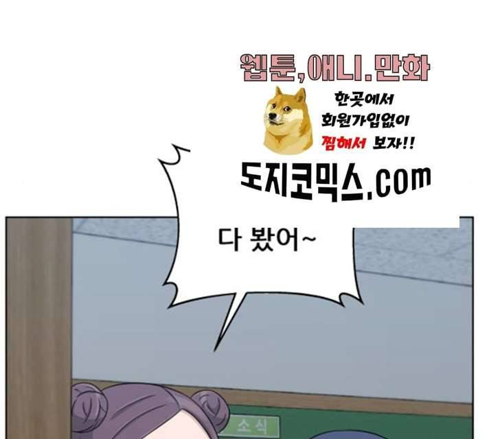 빅맨 44화 191