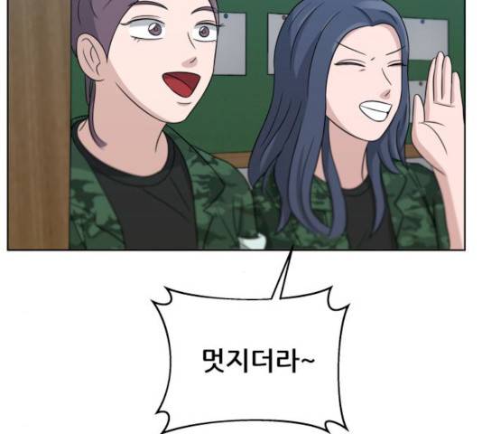 빅맨 44화 192