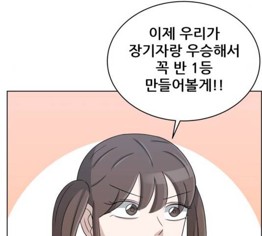 빅맨 44화 194