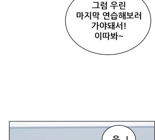 빅맨 44화 196