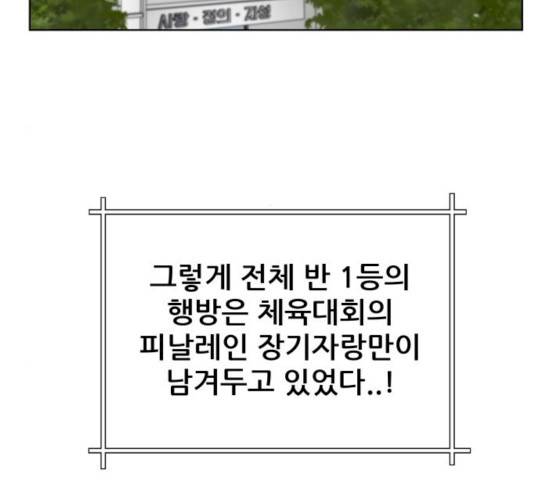 빅맨 44화 200