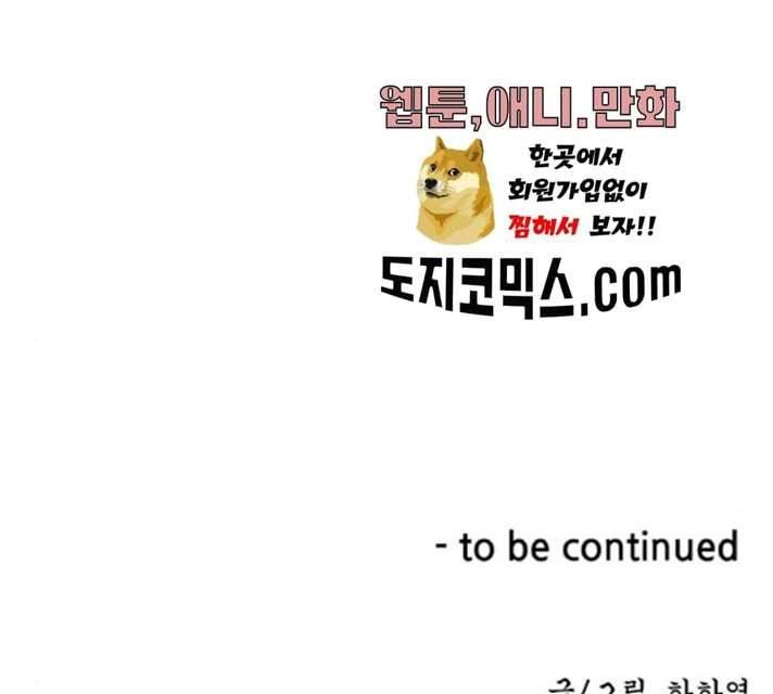 빅맨 44화 201