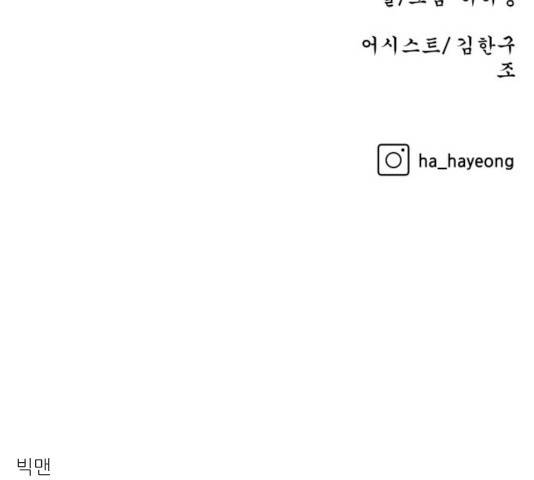 빅맨 44화 202