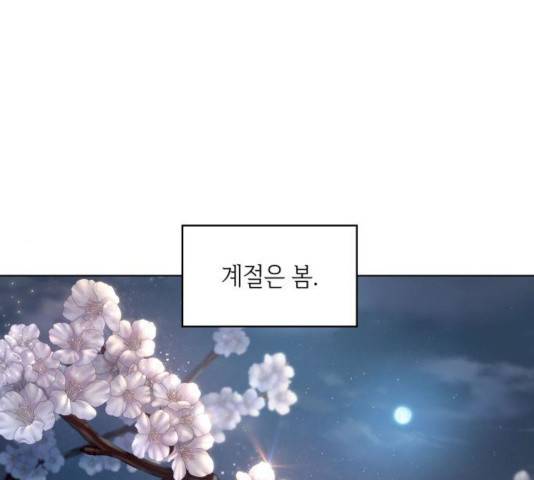 오피스 누나 이야기 43화 1