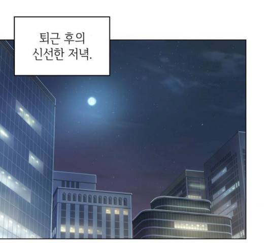 오피스 누나 이야기 43화 3