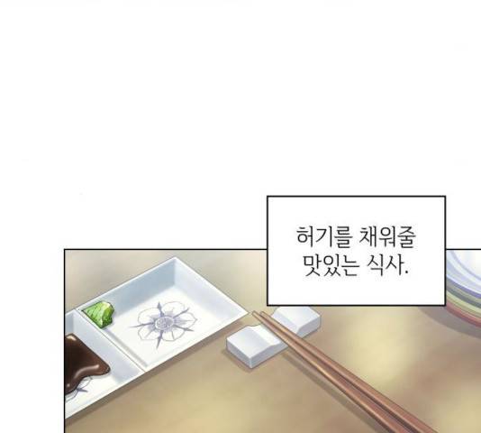 오피스 누나 이야기 43화 4