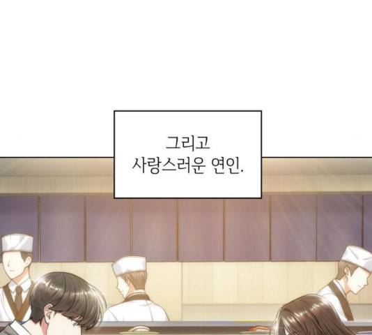 오피스 누나 이야기 43화 6