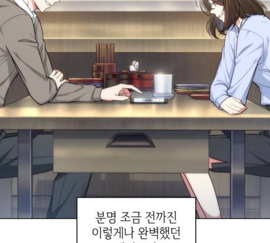 오피스 누나 이야기 43화 7