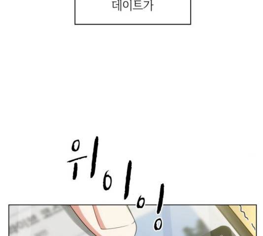 오피스 누나 이야기 43화 8