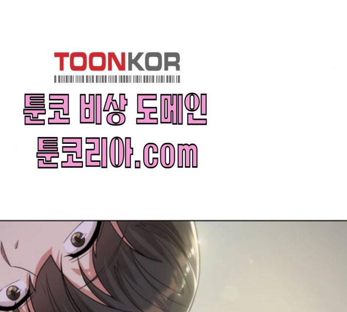 오피스 누나 이야기 43화 10