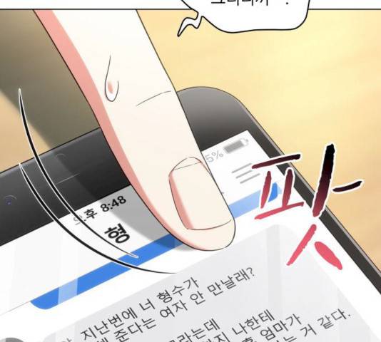 오피스 누나 이야기 43화 13
