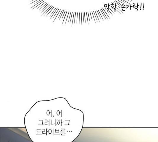 오피스 누나 이야기 43화 15