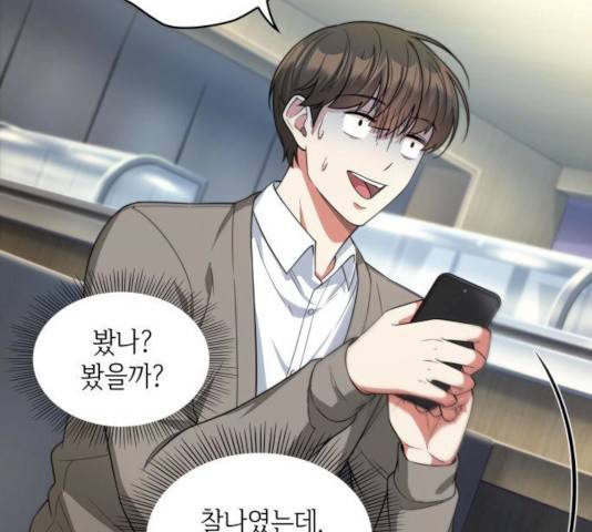오피스 누나 이야기 43화 16