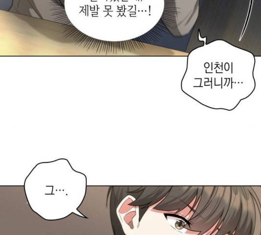 오피스 누나 이야기 43화 17