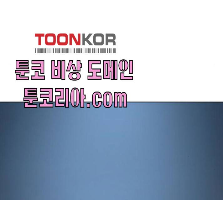 오피스 누나 이야기 43화 22