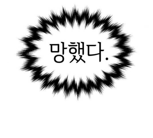 오피스 누나 이야기 43화 25