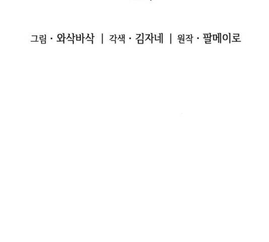 오피스 누나 이야기 43화 27