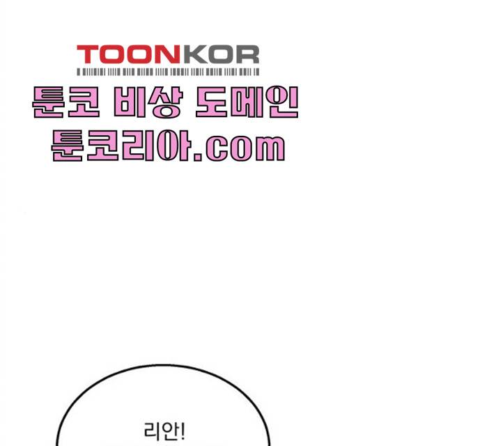 이탄국의 자청비 34화 1