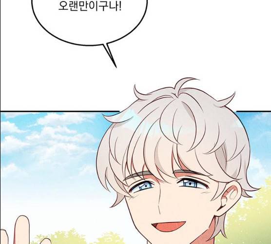 이탄국의 자청비 34화 2