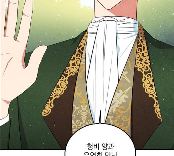 이탄국의 자청비 34화 3