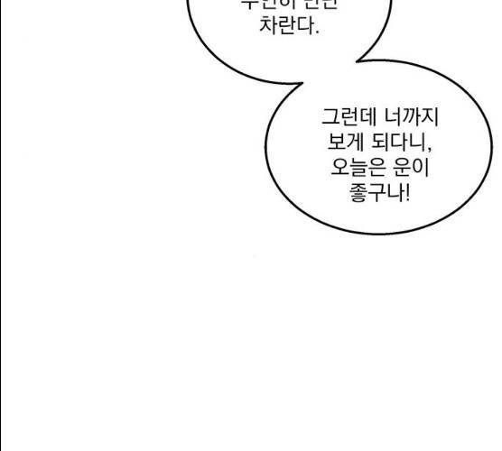 이탄국의 자청비 34화 4